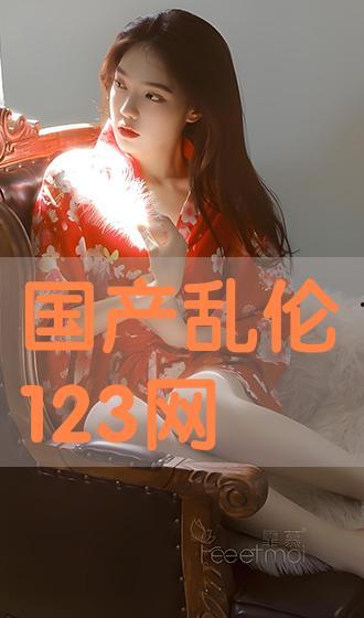 国产乱纶,揭秘我国纺织业的创新与挑战 第3张 国产乱纶,揭秘我国纺织业的创新与挑战 第3张