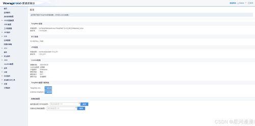 最新国产网站  第3张