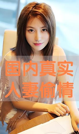 手机看片国产人妻1024,人妻的私密诱惑之旅  第3张