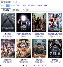 国产电影网,盘点年度十大热门佳作，国产电影崛起之路  第3张