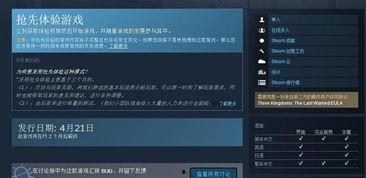 steam国产游戏,Steam平台上的璀璨明珠  第2张