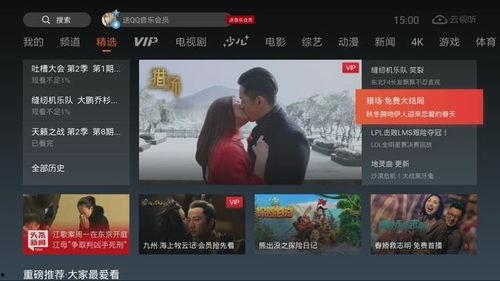 免费在线国产视频,免费在线盛宴  第2张